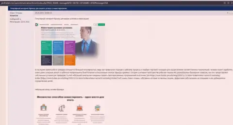 Обзорный материал о ФОРЕКС дилинговой компании KIEXO на web-сервисе profmeter com ua