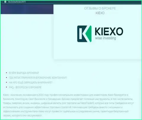 Главные условиях торговли ФОРЕКС брокерской компании KIEXO на онлайн-сервисе 4ex review