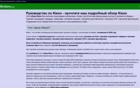 Подробный обзор деятельности ФОРЕКС компании KIEXO на информационном сервисе КомпареБрокерс Ко