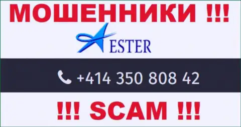 Не позволяйте мошенникам из компании Ester Holdings Inc себя развести, могут звонить с любого номера телефона