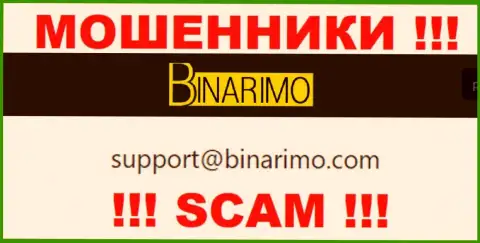 На адрес электронной почты, расположенный на сайте мошенников Binarimo, писать опасно - это АФЕРИСТЫ !!!