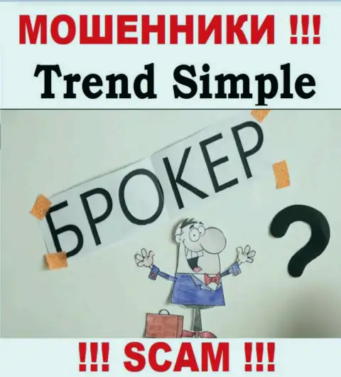 Будьте очень осторожны !!! Trend-Simple Com - это явно internet мошенники ! Их деятельность неправомерна