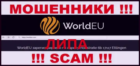Организация WorldEU Com ушлые мошенники !!! Инфа об юрисдикции конторы на web-портале - это неправда !!!