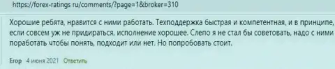 Киексо - это честный форекс брокер, про это на web-сайте forex-ratings ru пишут игроки компании