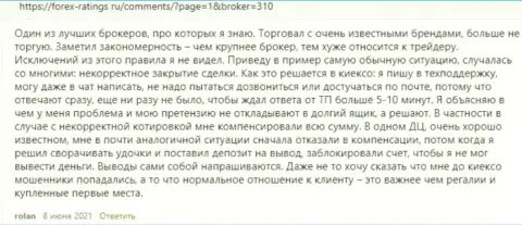 Отзывы об условиях для торгов ФОРЕКС брокерской компании KIEXO на веб-портале forex ratings ru