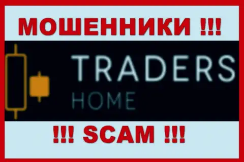 TradersHome - это ШУЛЕРА !!! Финансовые активы выводить не хотят !
