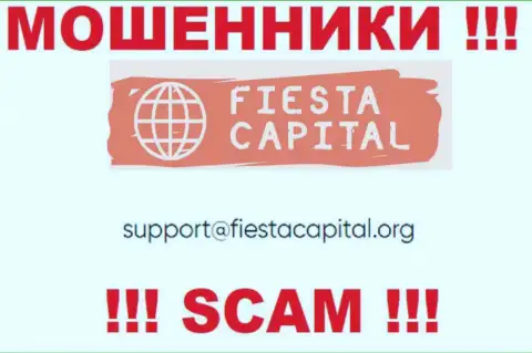 В контактных сведениях, на сайте аферистов Fiesta Capital, представлена именно эта электронная почта