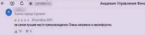 В собственном отзыве автор указывает на все явные признаки того, что АУФИ - это ВОРЮГИ !!!