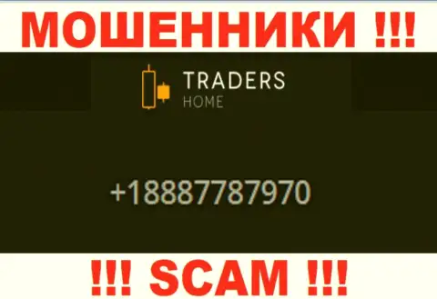 Мошенники из организации TradersHome, в поисках жертв, звонят с различных номеров