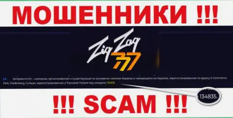 Регистрационный номер мошенников ЗигЗаг 777, с которыми иметь дело крайне рискованно: 134835