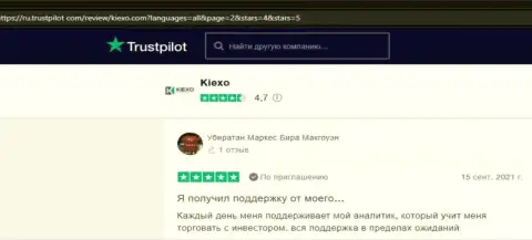 Мнения посетителей глобальной интернет сети о FOREX дилинговой организации KIEXO на сайте Trustpilot Com