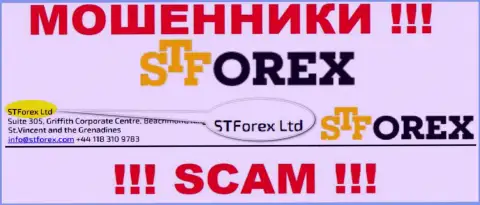ST Forex - это internet-жулики, а руководит ими STForex Ltd