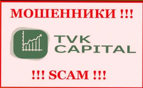 TVKCapital - это МОШЕННИКИ ! Совместно сотрудничать опасно !!!