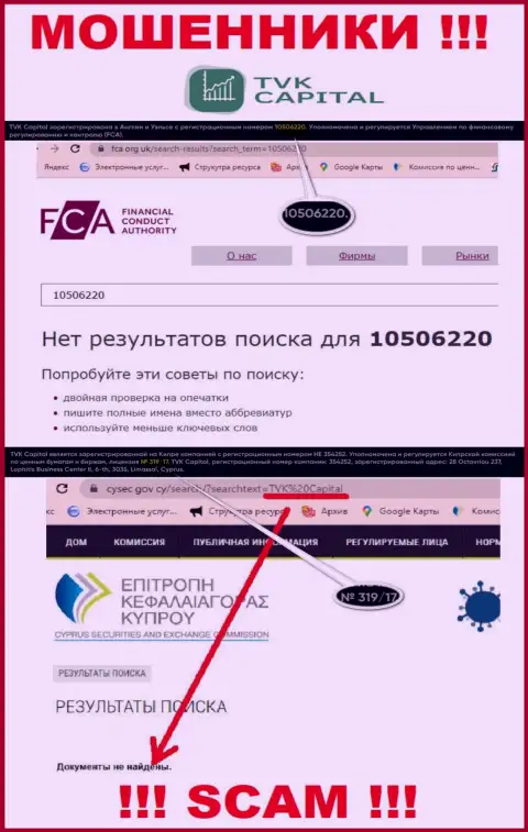 У TVK Capital не представлены сведения об их номере лицензии - это наглые интернет-мошенники !!!