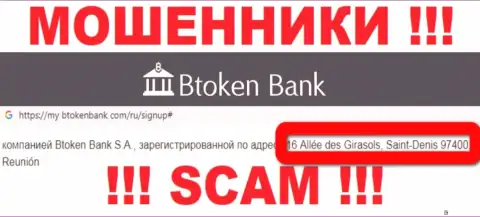 Контора Btoken Bank указывает на веб-сайте, что расположены они в оффшорной зоне, по адресу - 16 Allée, des Giresols, 97400 Reunion, France