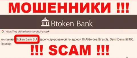 БТокен Банк С.А. - это юридическое лицо компании Btoken Bank, будьте очень внимательны они МОШЕННИКИ !!!