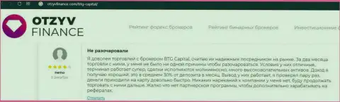 Отзывы о дилинговом центре BTG Capital на информационном ресурсе otzyvfinance com