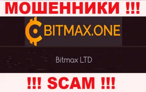Свое юридическое лицо компания Bitmax не скрыла - это Битмакс ЛТД