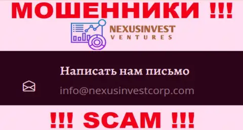 Довольно рискованно общаться с организацией NexusInvestCorp Com, даже через их е-мейл - это хитрые мошенники !!!