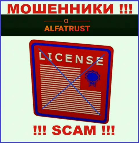 С Альфа Траст не советуем работать, они не имея лицензии на осуществление деятельности, цинично отжимают денежные активы у своих клиентов