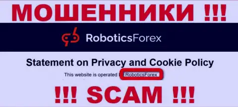 Инфа о юр лице интернет-мошенников РоботиксФорекс