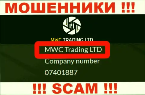 На портале MWCTradingLtd сообщается, что MWC Trading LTD - это их юридическое лицо, однако это не обозначает, что они честны