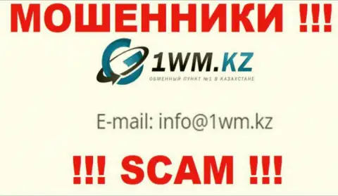 На web-портале разводил 1WM Kz есть их адрес почты, но писать сообщение не нужно