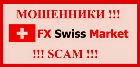 FX SwissMarket - это ВОРЮГИ ! SCAM !!!