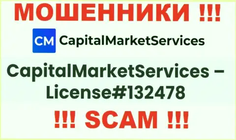 Лицензия, которую мошенники CapitalMarketServices засветили на своем сайте