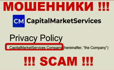 Данные о юр. лице Capital Market Services на их официальном информационном сервисе имеются - это CapitalMarketServices Company