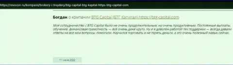 Необходимая информация о условиях торговли БТГ-Капитал Ком на веб-портале revocon ru