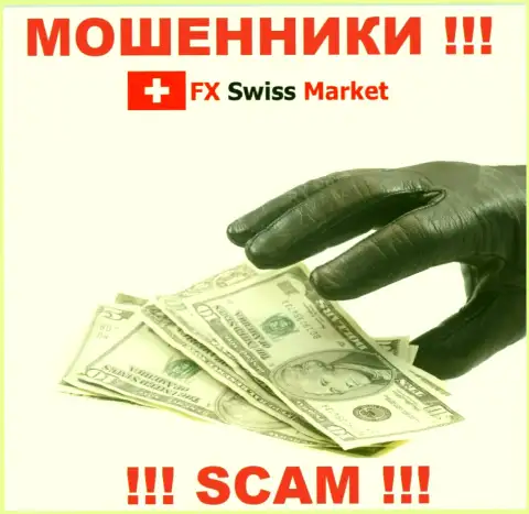 Абсолютно все рассказы работников из дилинговой организации FX SwissMarket только пустые слова - это МОШЕННИКИ !!!
