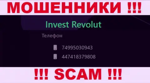 Будьте крайне бдительны, мошенники из организации Invest Revolut звонят жертвам с различных номеров телефонов