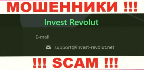 Связаться с жуликами Invest Revolut сможете по представленному адресу электронного ящика (инфа была взята с их сайта)