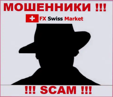 О лицах, управляющих компанией FX SwissMarket ничего не известно