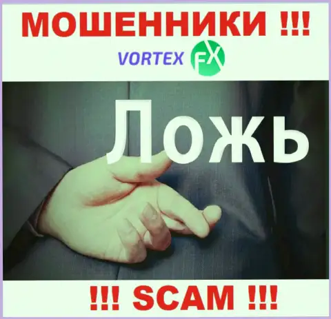 Не нужно доверять Vortex-FX Com - обещали неплохую прибыль, а в итоге обдирают