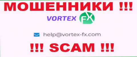 На сайте ВортексФХ, в контактах, показан электронный адрес указанных мошенников, не рекомендуем писать, сольют
