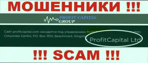 На официальном сайте Профит Капитал Групп мошенники сообщают, что ими управляет ProfitCapital Group