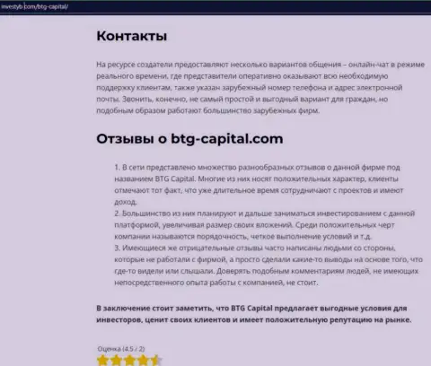 Тема высказываний о брокерской организации BTG Capital представлена в информационном материале на сайте Investyb Com