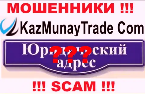 KazMunayTrade Com - это мошенники, не предоставляют инфы относительно юрисдикции конторы