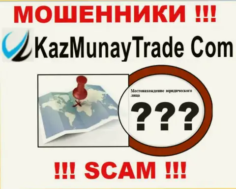 Мошенники KazMunayTrade Com прячут инфу об официальном адресе регистрации своей шарашкиной конторы