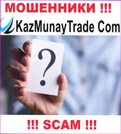 KazMunayTrade предпочитают анонимность, инфы о их руководителях Вы не найдете