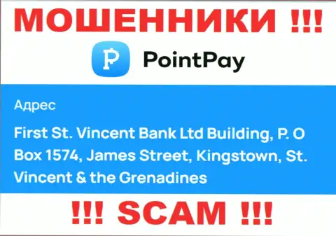 Оффшорное месторасположение ПоинтПэй Ио - First St. Vincent Bank Ltd Building, P.O Box 1574, James Street, Kingstown, St. Vincent & the Grenadines, откуда указанные интернет мошенники и прокручивают манипуляции
