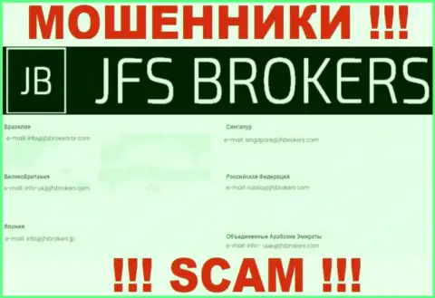 На сайте ДжейФС Брокер, в контактах, указан адрес электронного ящика этих internet мошенников, не советуем писать, лишат денег