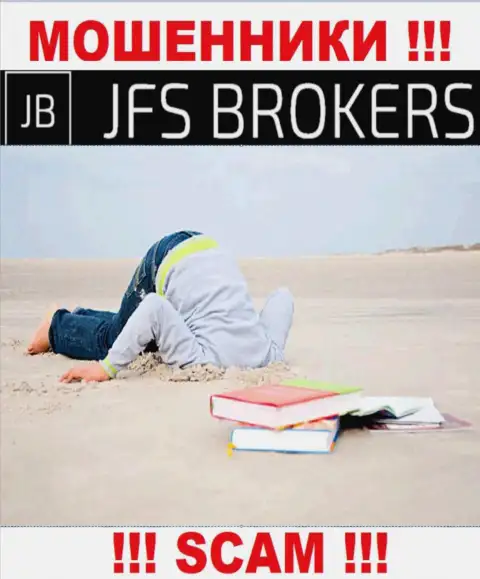 Организация JFS Brokers не имеет регулирующего органа и лицензии на право осуществления деятельности