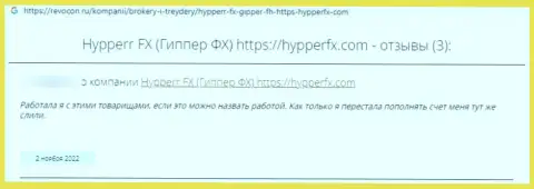 Высказывание об HypperFX, Inc - присваивают вложения