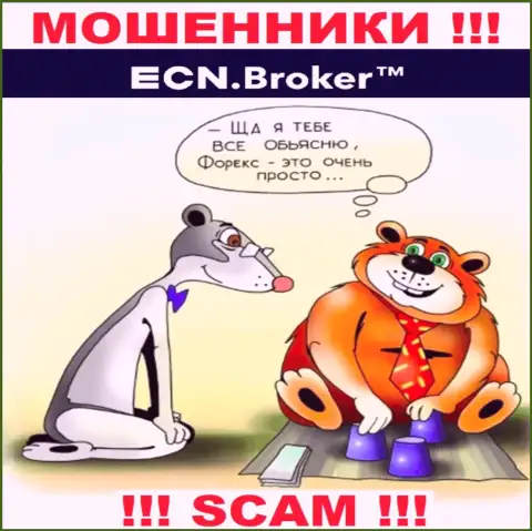 ECN Broker заманивают к себе в организацию хитрыми методами, осторожно