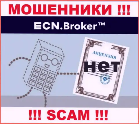 Ни на информационном ресурсе ECN Broker, ни в сети internet, сведений о лицензии на осуществление деятельности указанной компании НЕТ
