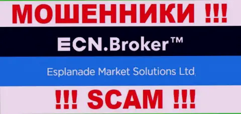 Данные о юридическом лице компании ЕСН Брокер, им является Esplanade Market Solutions Ltd
