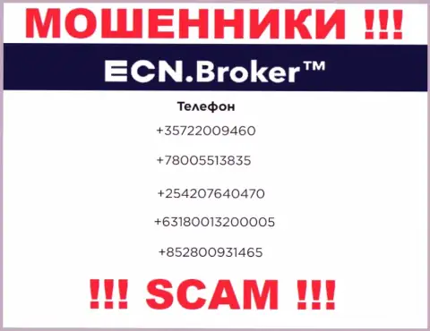 Не поднимайте трубку, когда звонят неизвестные, это могут быть интернет мошенники из ECN Broker